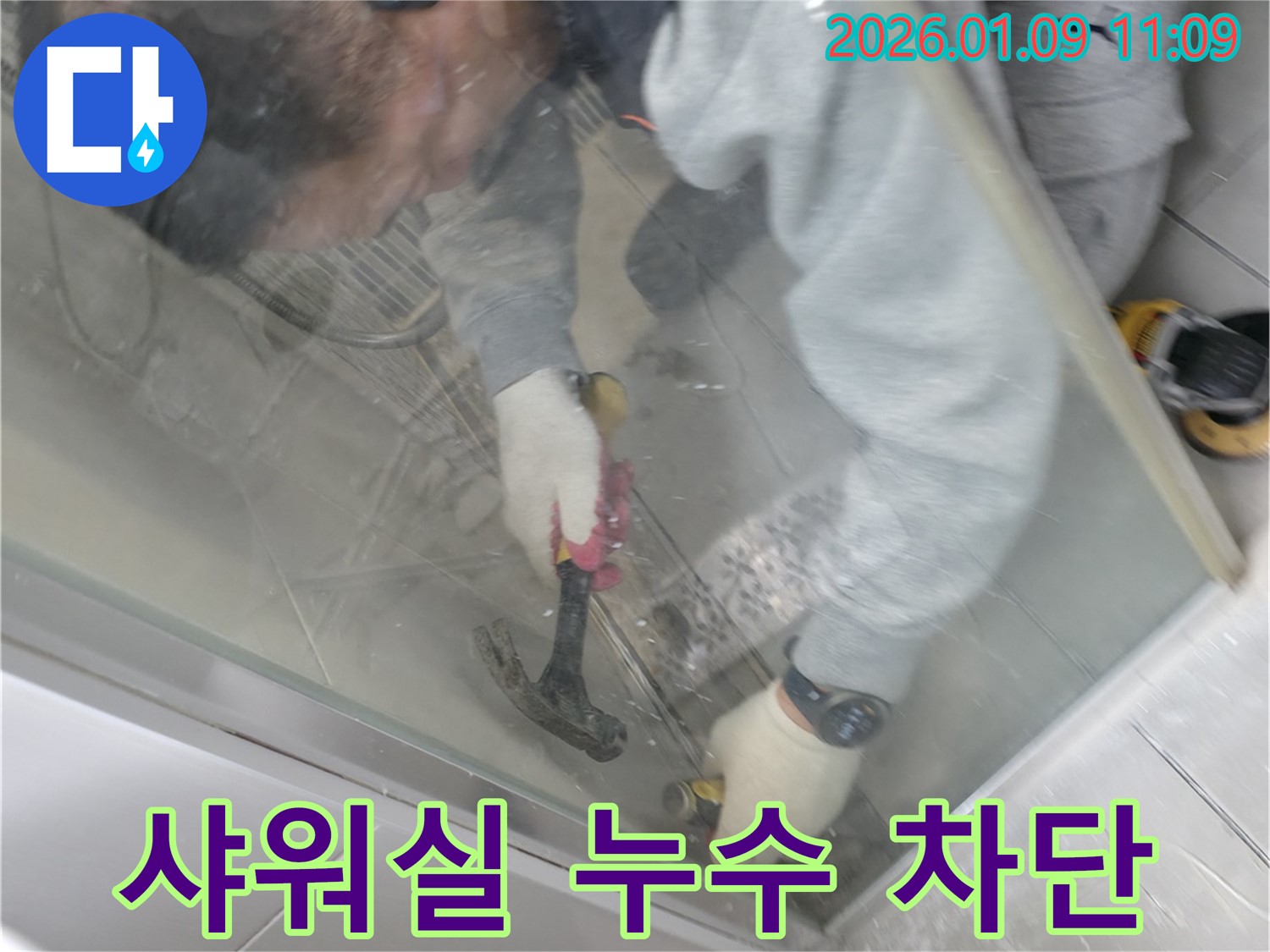 신장동 누수탐지 전문 업체에서 샤워실 누수를 꼼꼼하게 점검하고 - 완벽하게 차단하는 과정을 보여줍니다.