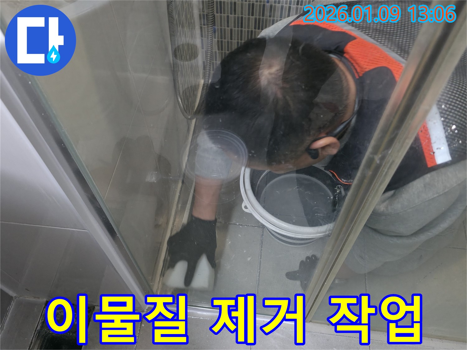 하남시 누수 해결사 - 샤워부스 실리콘 시공 전에 이물질을 완벽하게 제거하여 실리콘의 밀착도를 높이는 과정입니다.