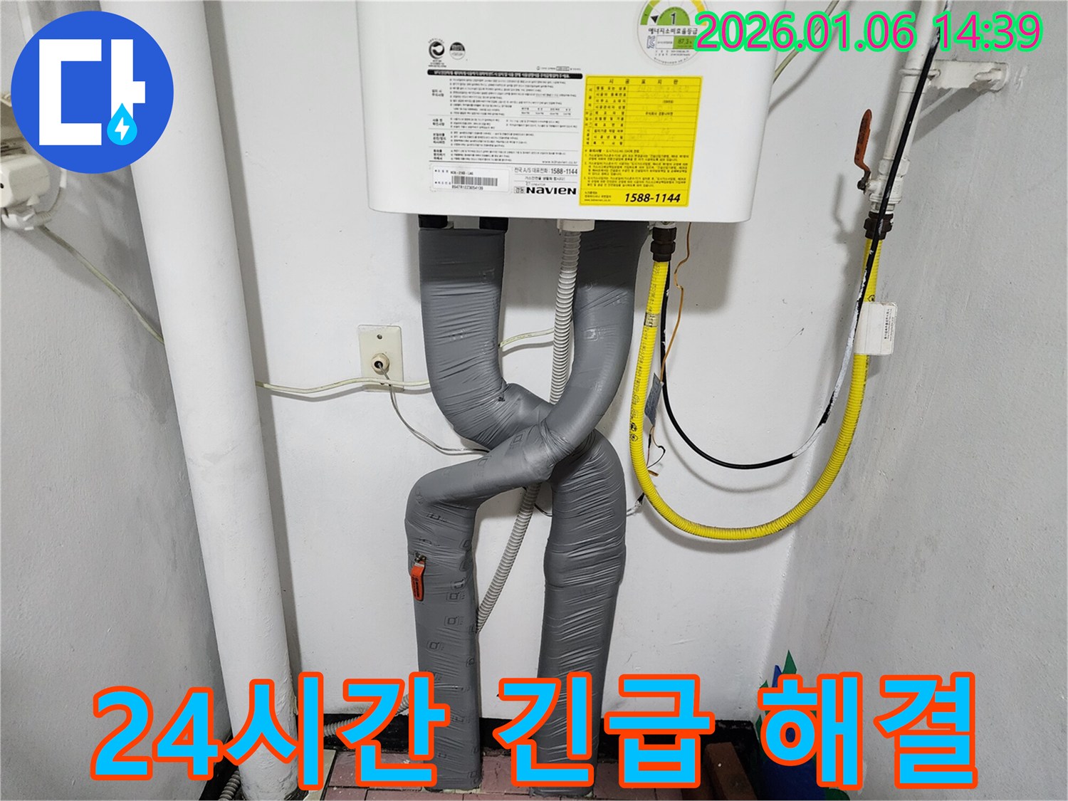 동두천 생연동 누수 - 24시간 긴급 누수 해결, 언제든 연락 주세요!