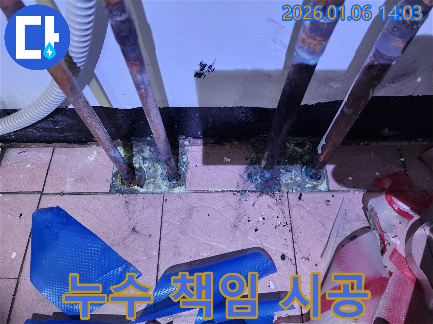 동두천 생연동 누수 - 누수 원인부터 해결까지 책임지고 시공합니다. 믿을 수 있는 누수 전문 업체입니다.