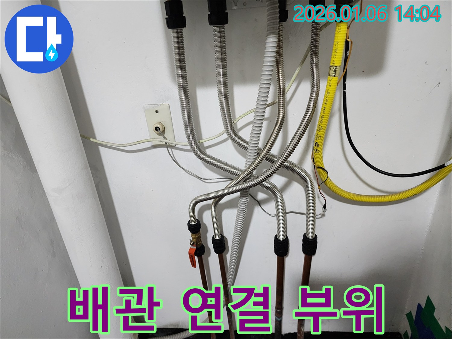 배관 연결 부위 - 꼼꼼한 시공으로 누수 걱정 없이!