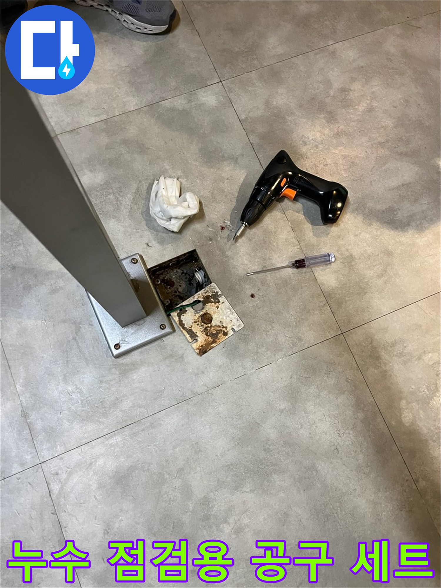 전동 드릴과 수동 드라이버가 놓여 있는 작업 현장
