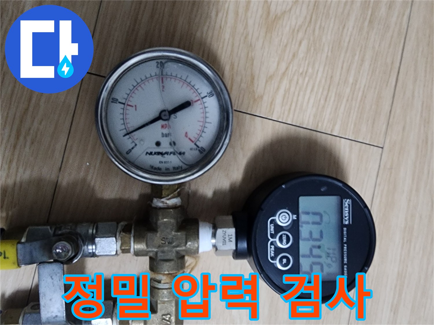 배관-연결-부위의-누수-여부를-확인하기-위한-압력-측정-장비
