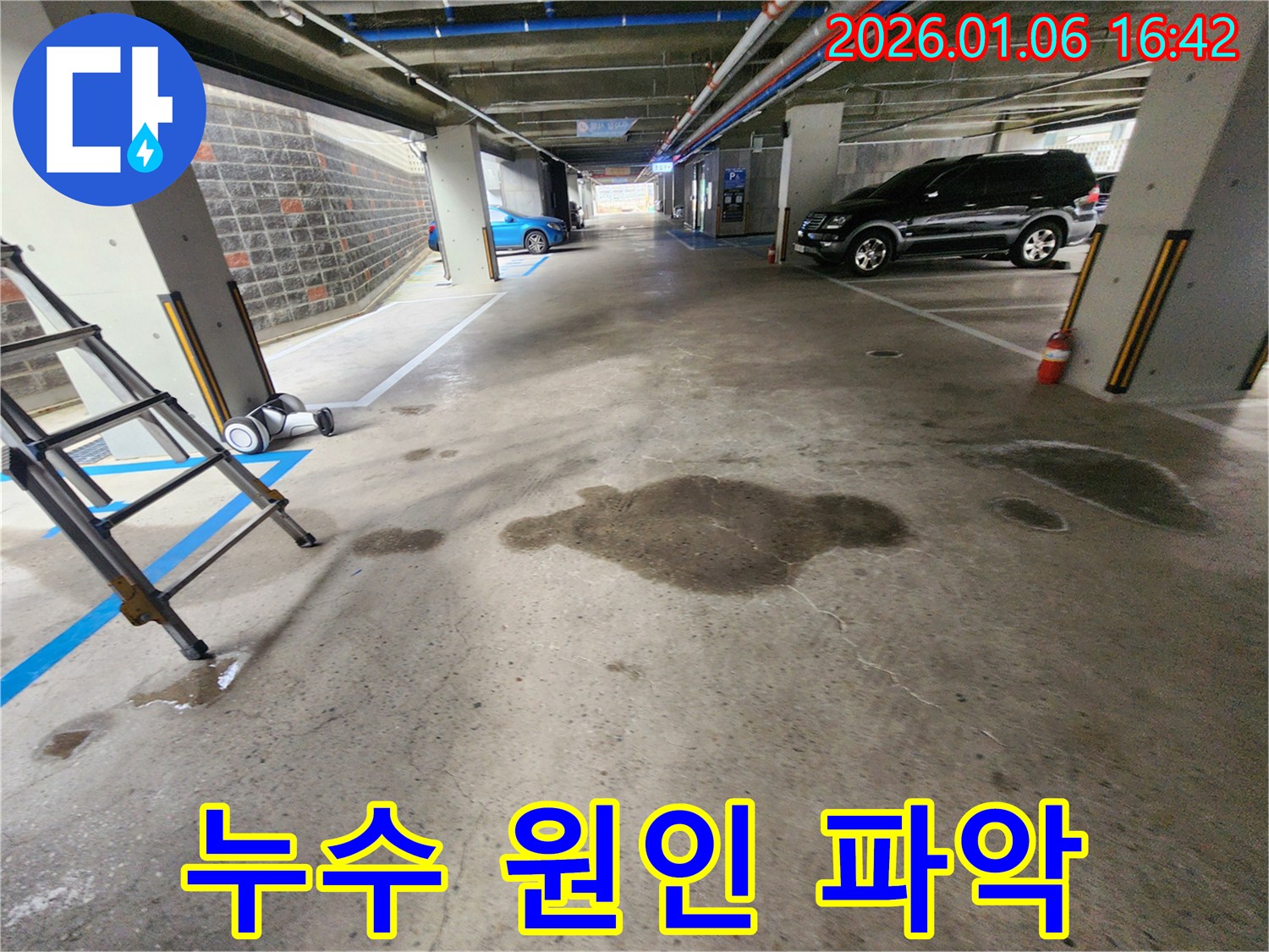 월계동 주차장 누수 원인 파악 - 천장 배관 누수 의심 지점 상세 촬영