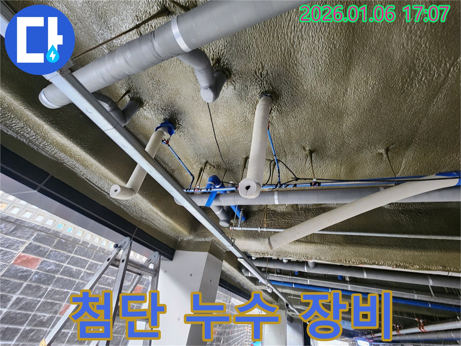 첨단 누수 탐지 장비 - 정확한 누수 지점 탐지를 위한 필수 장비입니다.