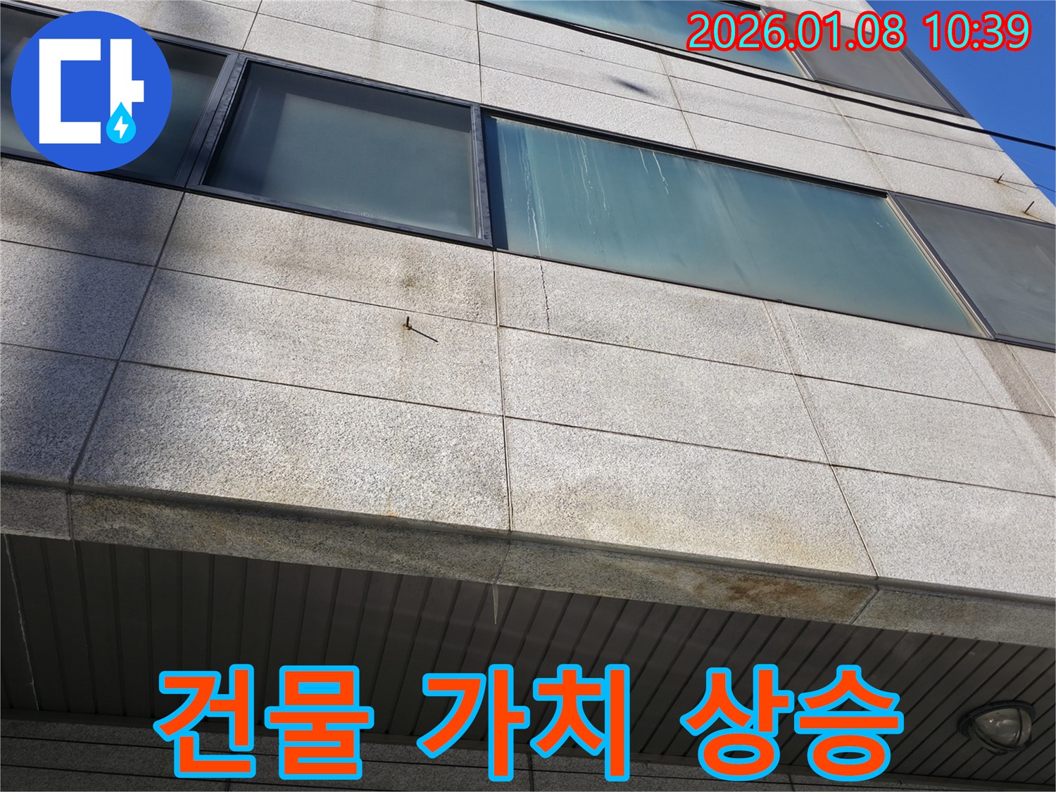 완벽한 시공으로 건물 가치 상승 - 누수 문제 해결과 함께 건물의 품격을 높여드립니다.