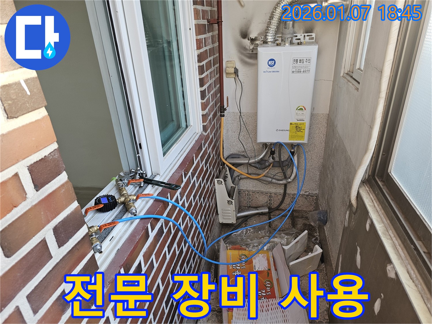 동두천 숭신동 주택 누수 - 전문 장비를 사용하여 정확하게 누수 위치를 탐지합니다.