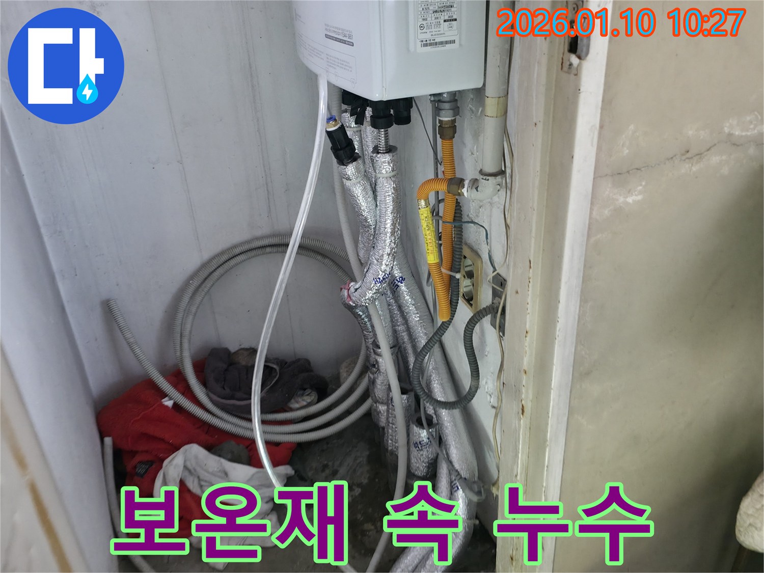 계양구 박촌동에서 보온재에 가려져 있던 보일러 배관 누수 지점을 - 정확하게 찾아내 해결하고 있습니다.