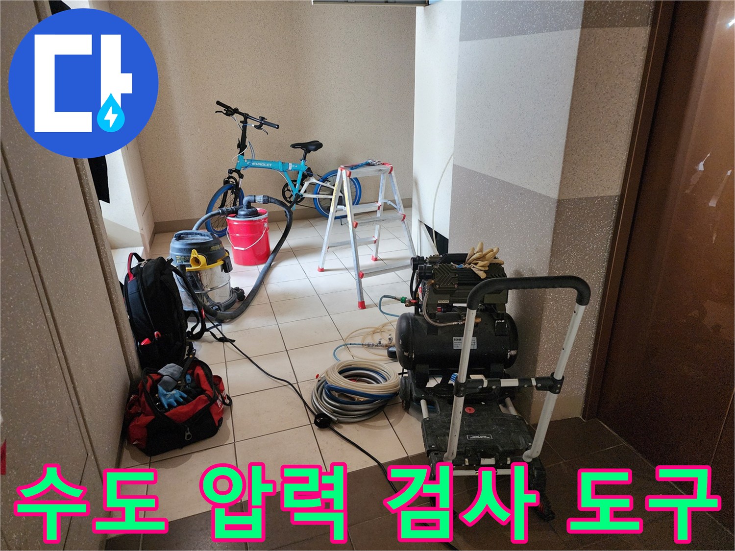 공압-테스트를-위한-에어-컴프레셔와-배관-연결-호스