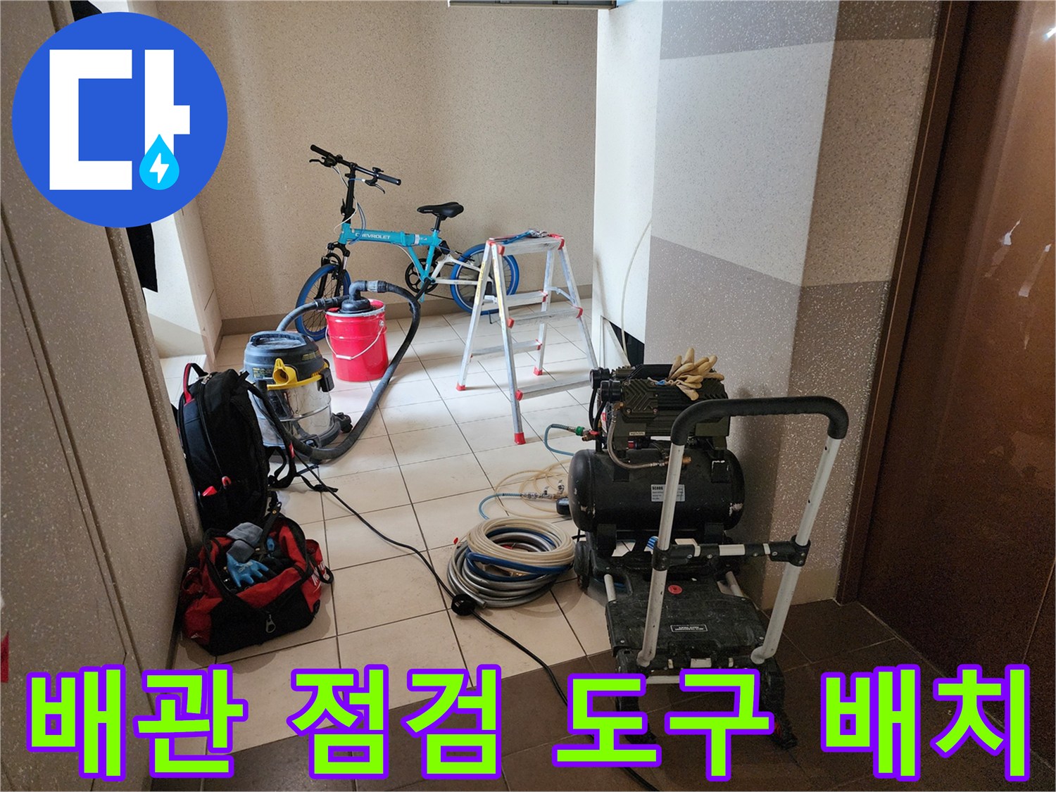 현장에서-사용되는-공압-테스트기-및-배관-검사-용품들