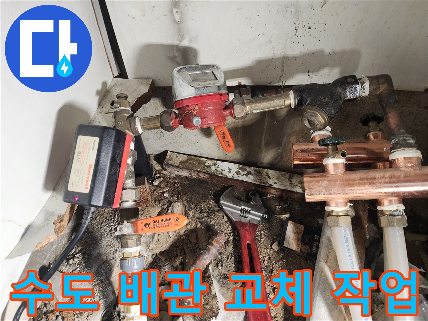 교체 작업을 위해 노출된 싱크대 하부 배관 라인