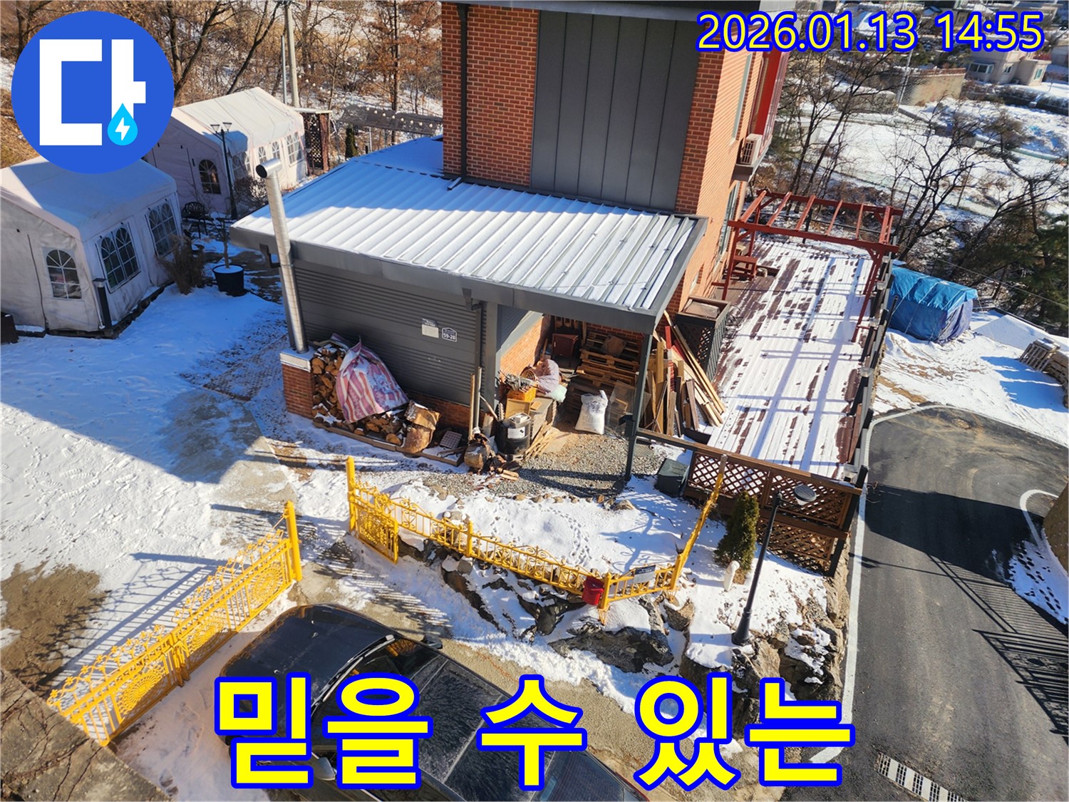 양평 양서 누수 - 믿을 수 있는 누수 전문가가 책임지고 해결