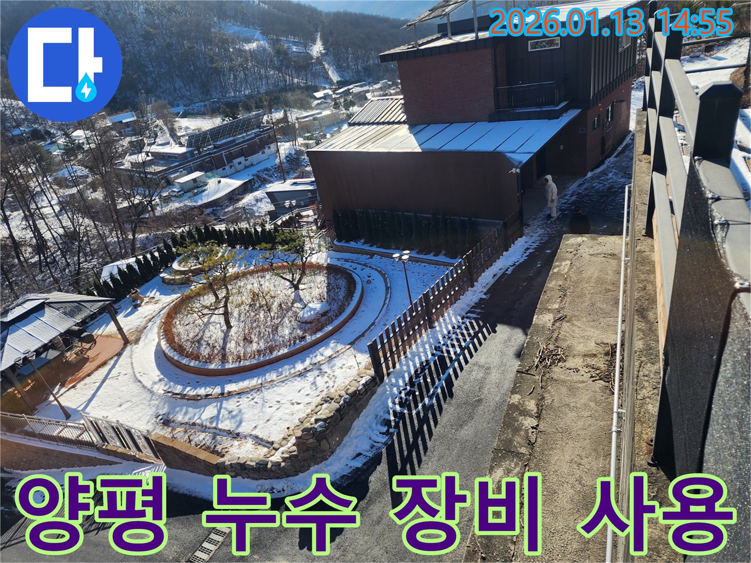 양평군 양서면 누수탐지 - 최첨단 장비를 사용하여 정확하고 신속하게 누수 지점을 탐지