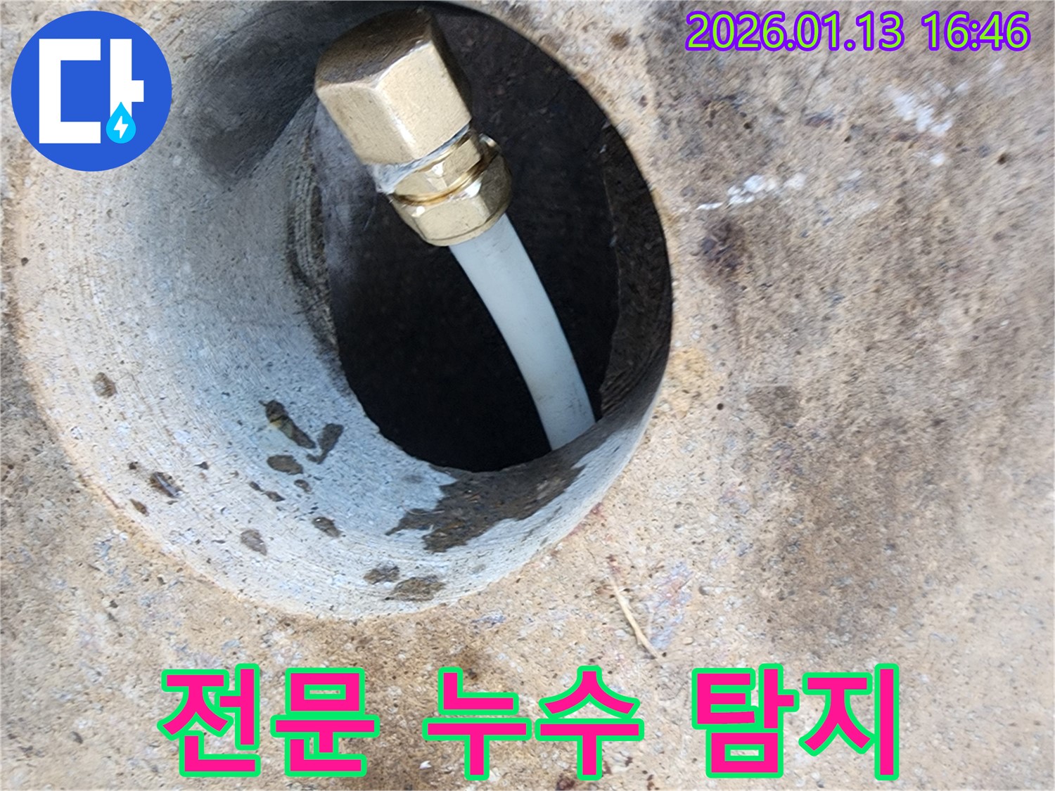 최상의 서비스를 제공하기 위해 - 전문 장비를 사용하여 누수 탐지를 진행합니다.