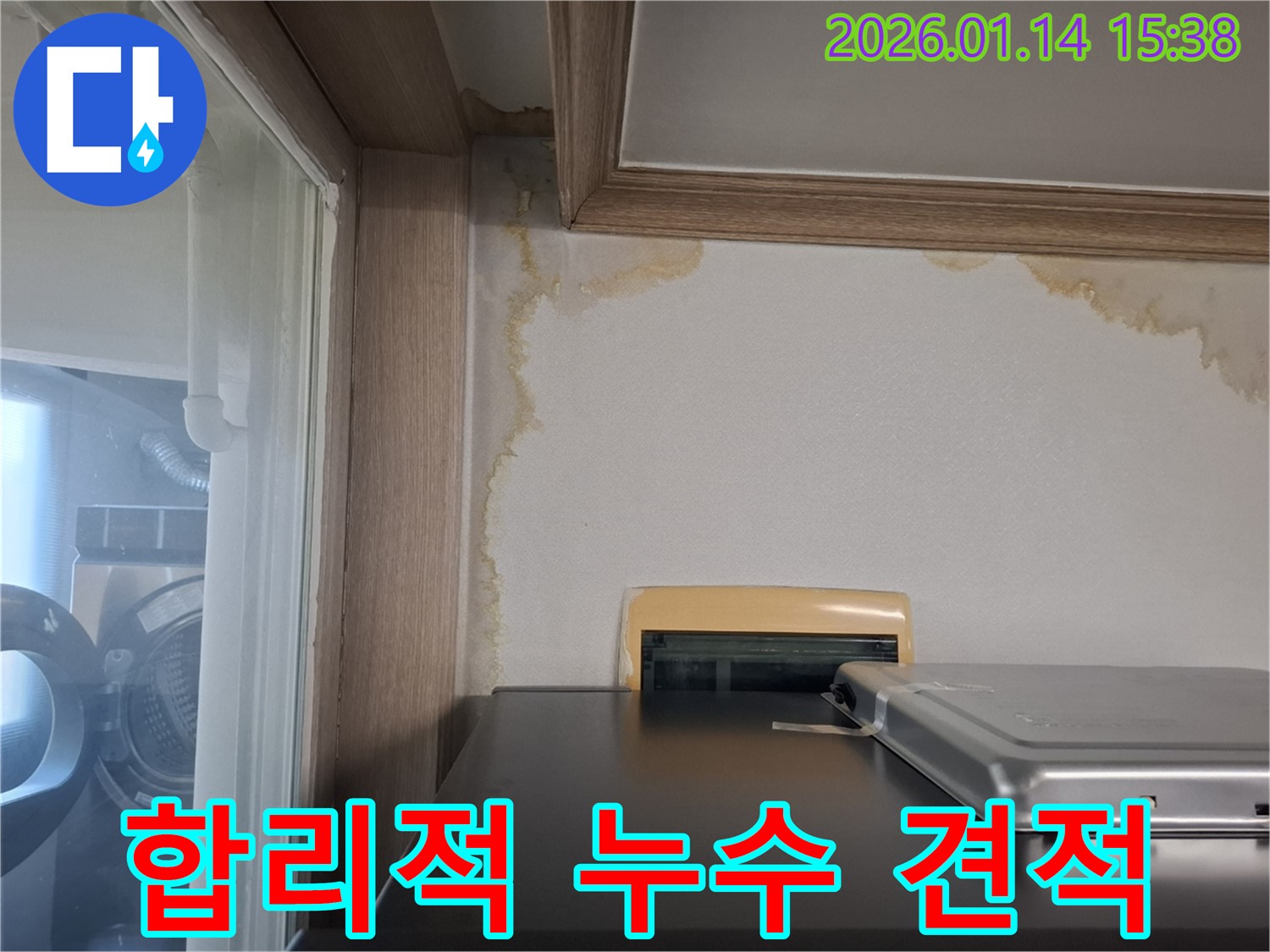 합리적인 비용으로 - 최고의 누수 해결 서비스를 제공합니다.