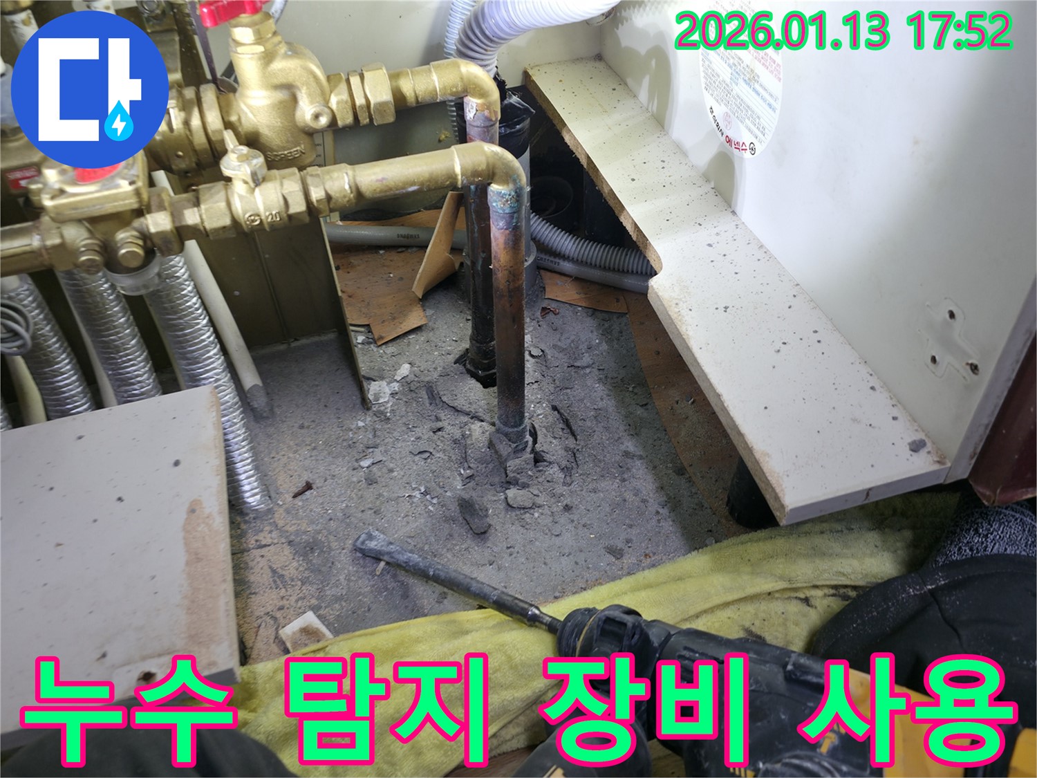 강서구 누수 현장에서 누수 탐지 장비를 사용하여 누수 지점을 찾는 모습 - 베테랑의 숙련된 기술
