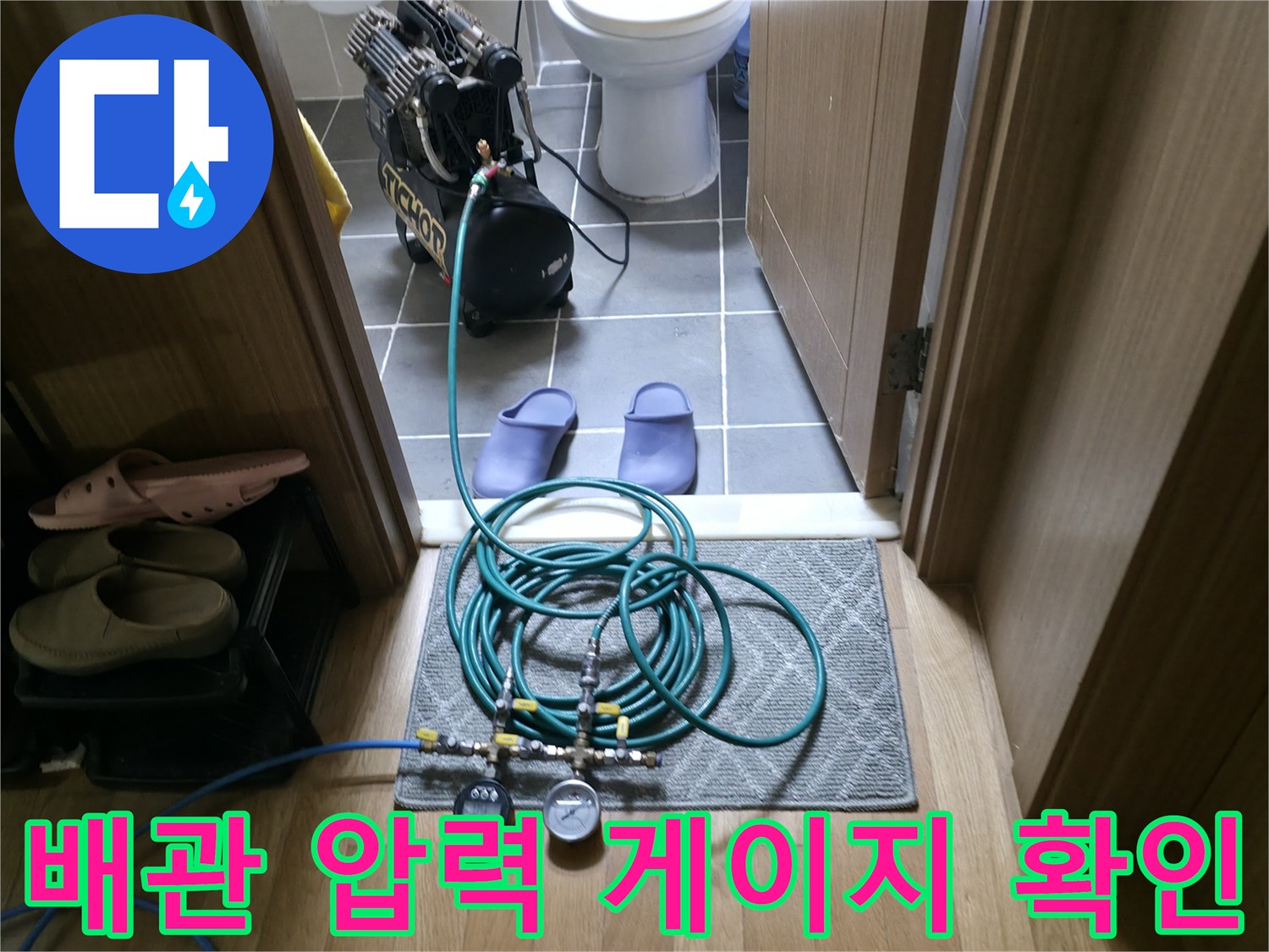 정밀한 수치 측정을 위한 배관 게이지 설치