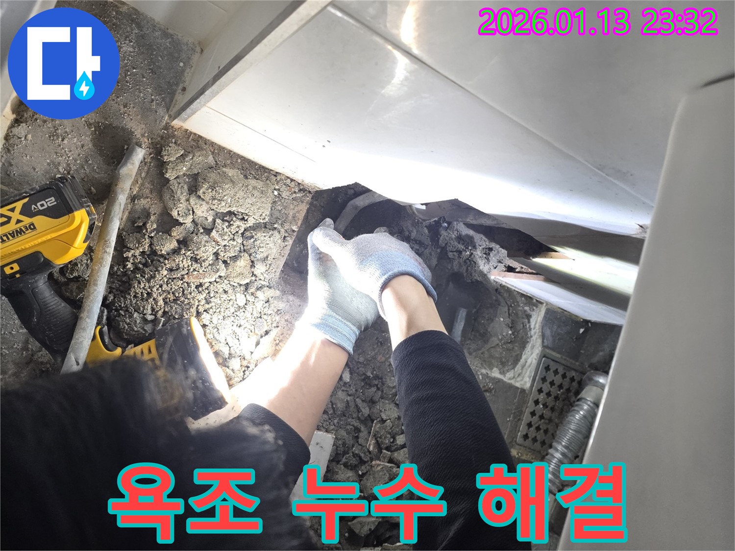 파주 운정3길에서 발생한 욕조 누수 문제 해결 - 완벽한 시공으로 쾌적한 욕실 환경을 만들어 드립니다.