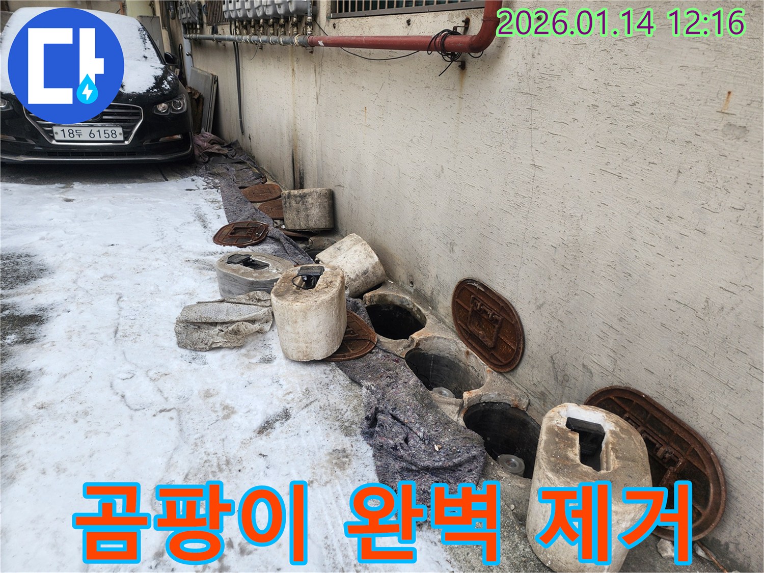 의정부 누수탐지 전문 업체에서 누수로 인한 곰팡이를 완벽하게 제거하는 모습을 보여줍니다 - 곰팡이 걱정 없이 쾌적한 환경을 만들어 드립니다.