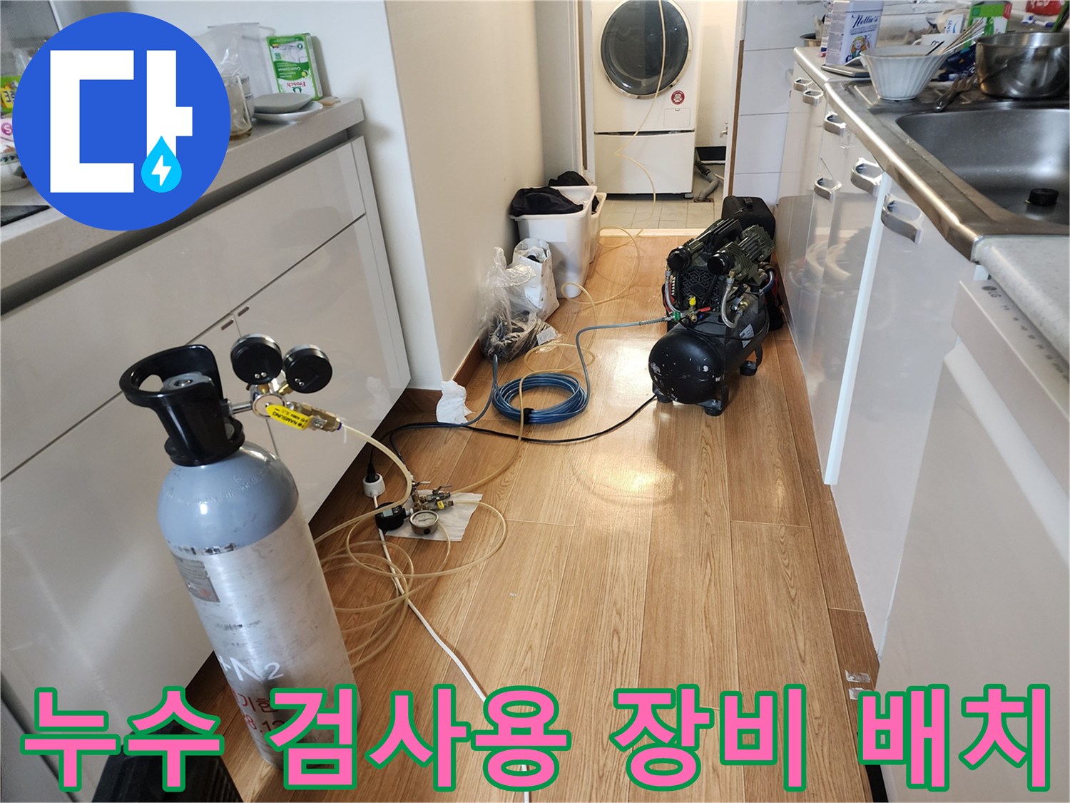 배관의 압력 저하를 확인하기 위해 세팅된 가스 및 공압 장비