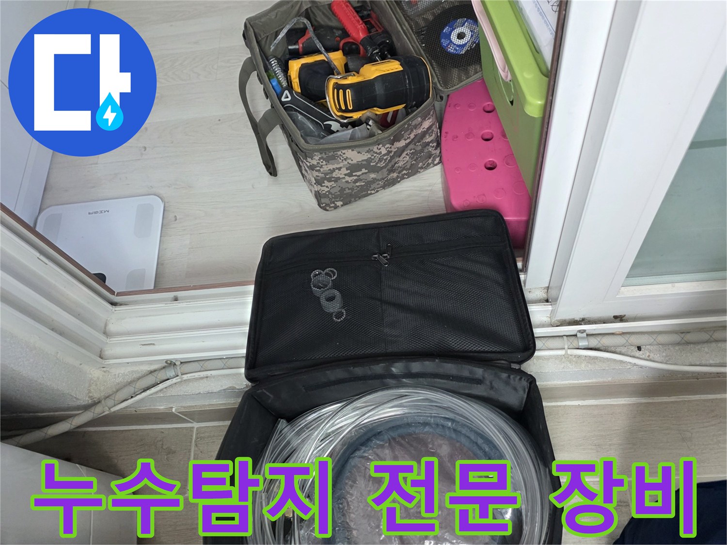 정밀한 누수 진단을 위해 준비된 공압 테스트용 호스와 수공구 세트
