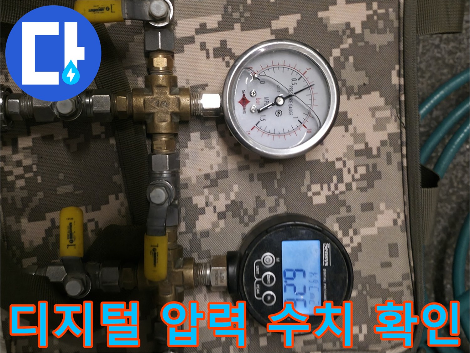 공기압을 이용한 배관 누수 여부 정밀 진단 중인 모습