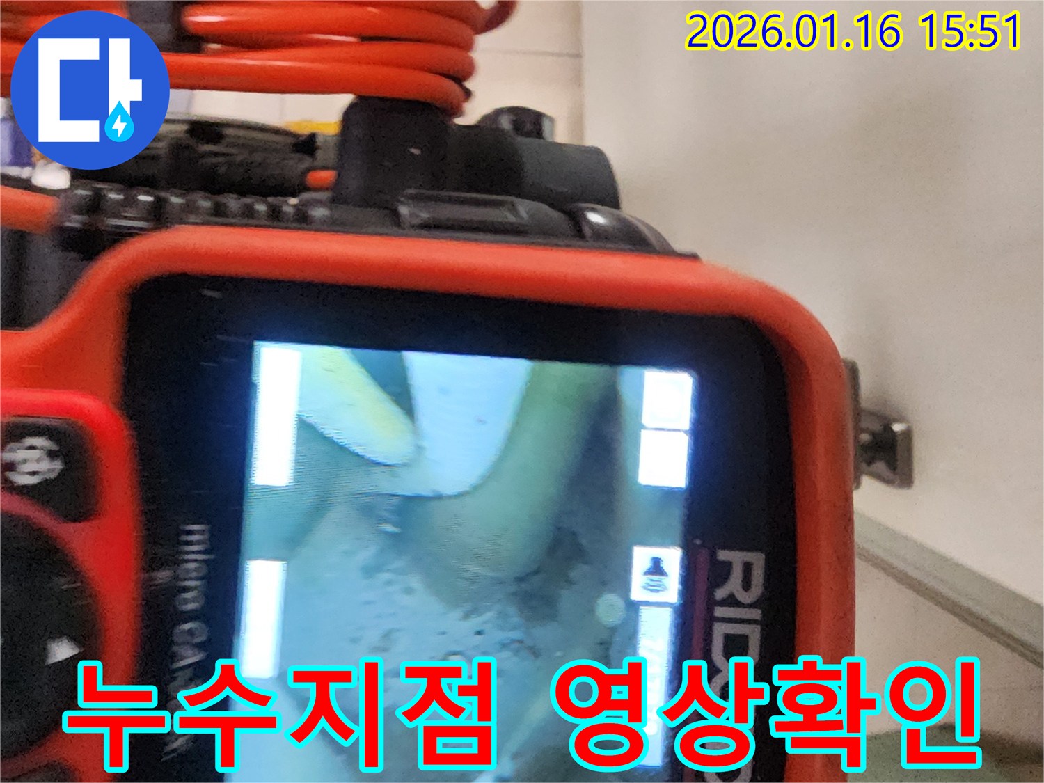 내시경-카메라로-옥상-배관-내부의-누수-지점을-정확하게-영상으로-확인하는-전문-엔지니어의-모습