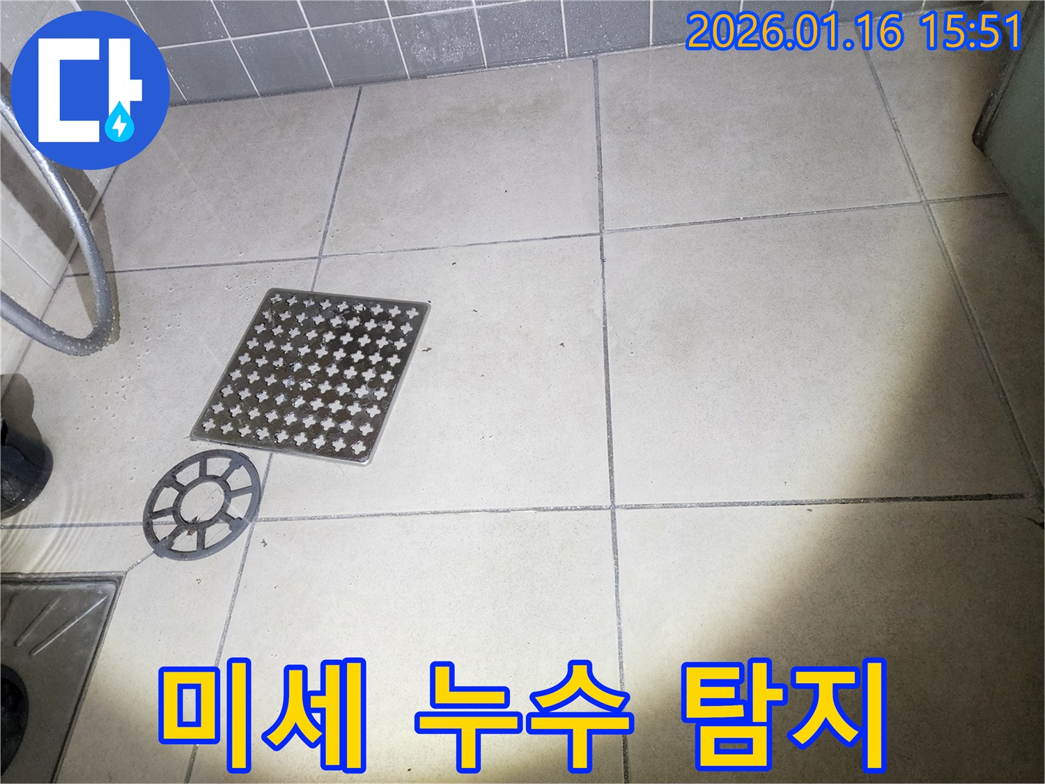 이 이미지는-욕실 배수구 커버를-제거한 후-주변의 미세한 누수-지점을-탐지하는-장면을 보여줍니다