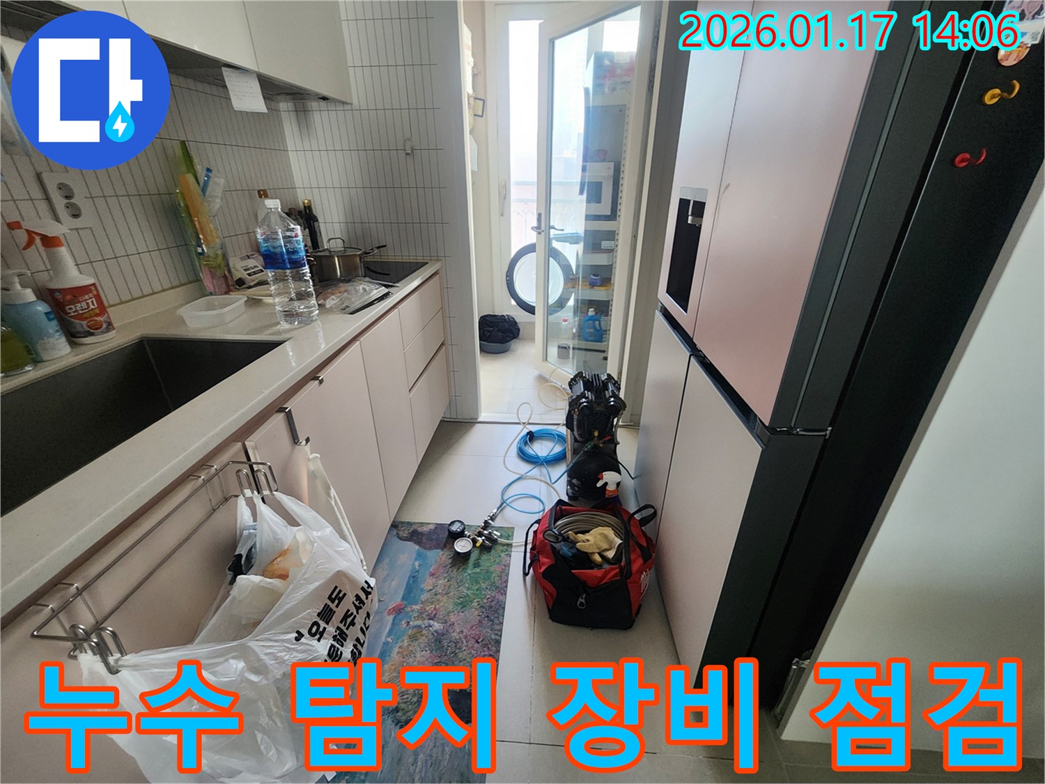 인천 계양구 박촌동 누수 현장에서 누수 탐지를 위한 전문 장비 점검 모습