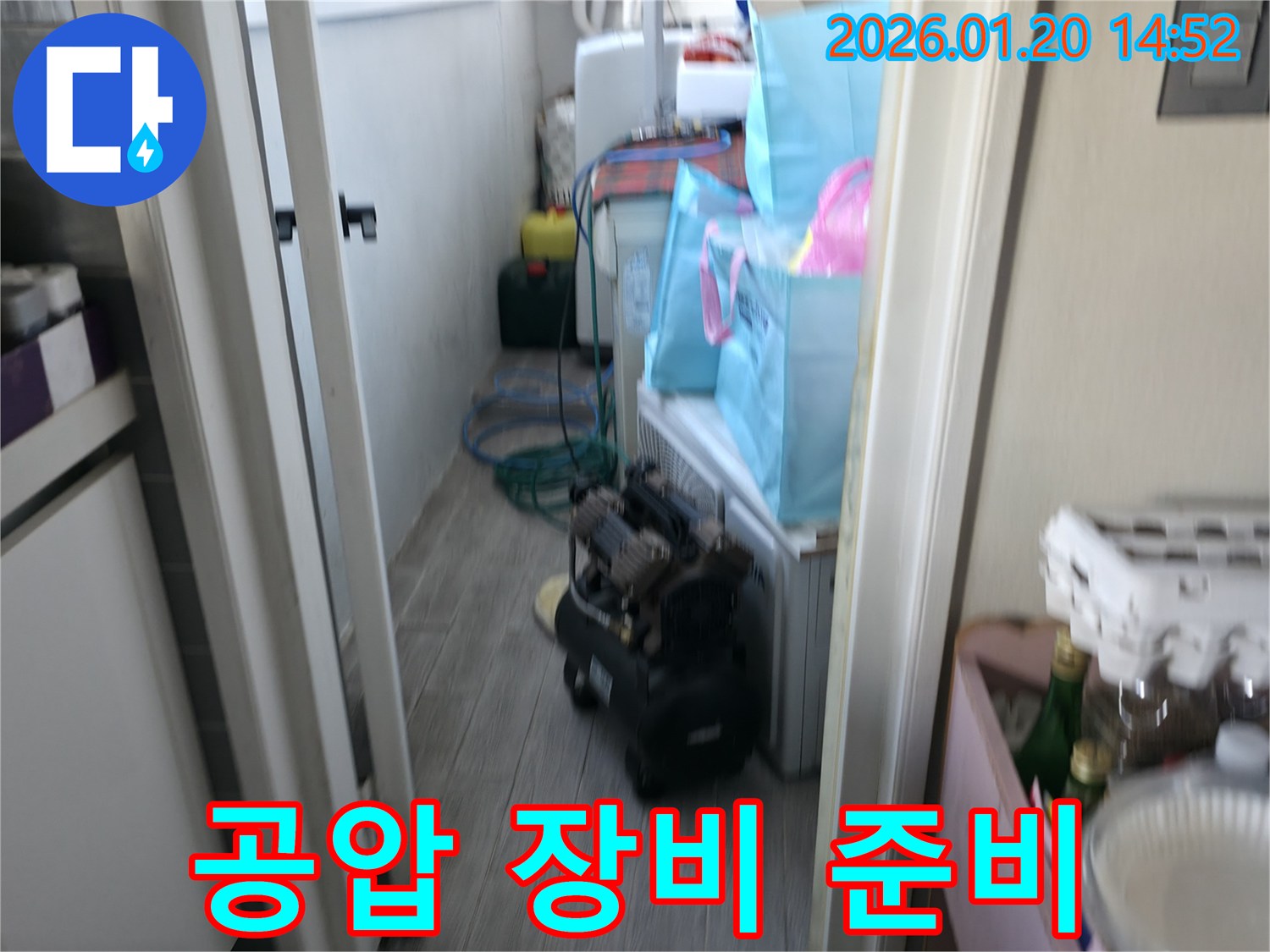 마포구 마포대로 누수 현장에서-정확한 누수 지점 파악을 위한-공압 테스트 장비를 준비하는 모습