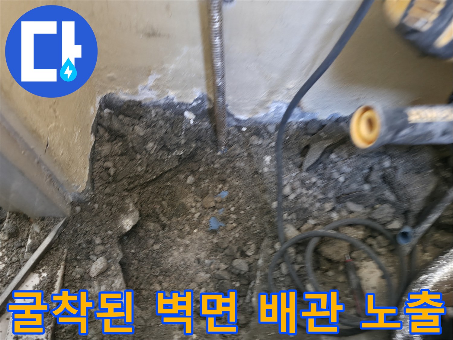 누수-발생-지점을-찾기-위해-벽체를-제거한-공사-현장