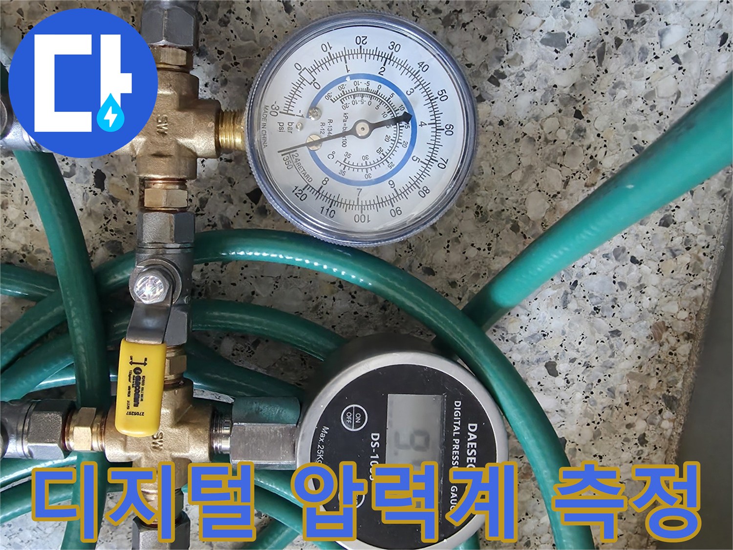 공압 테스트를 위해 설치된 디지털-압력계와 수동-게이지 장비