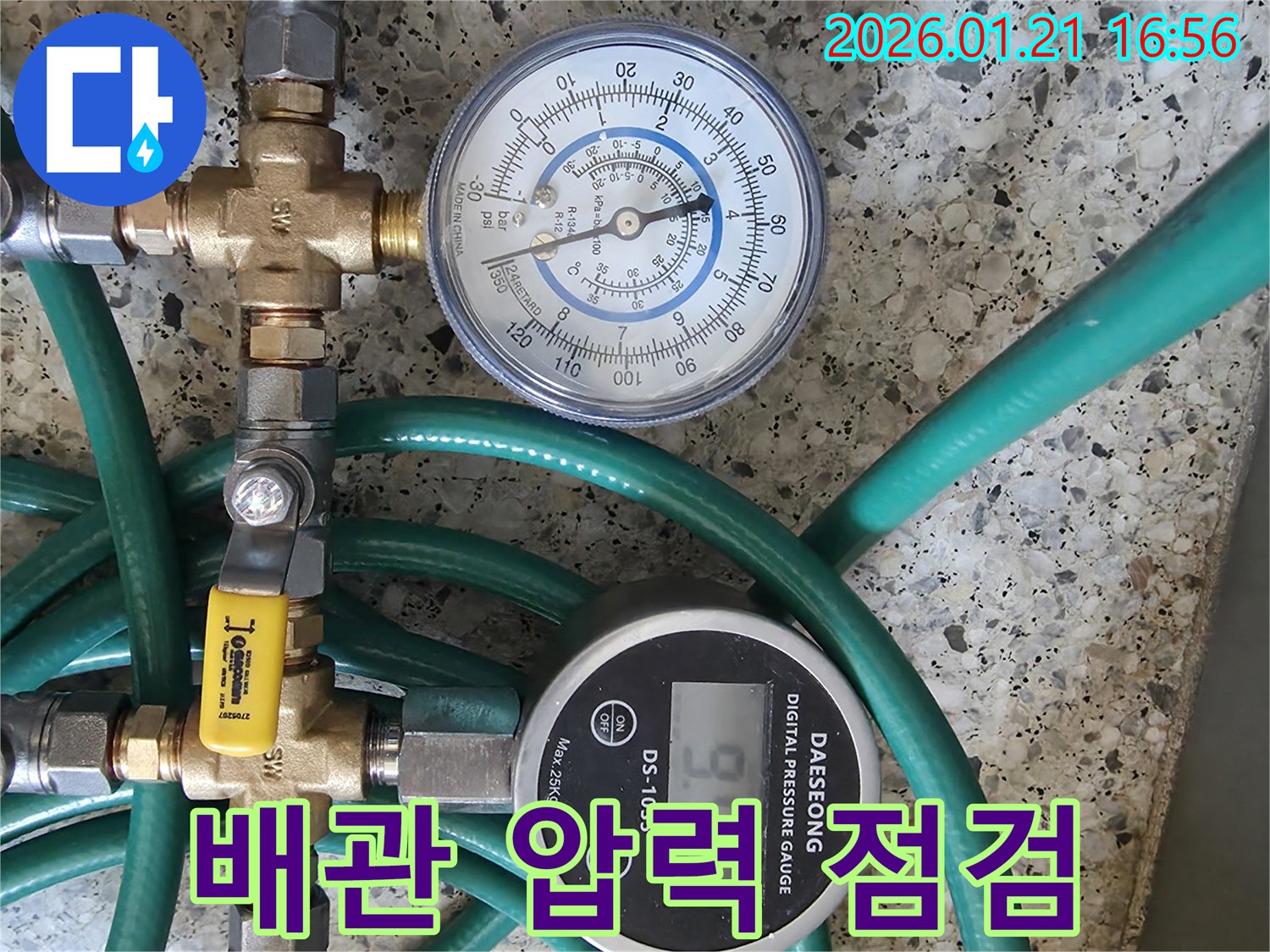 파주시 가람로에서 배관 압력 점검을 통해 누수 원인을 파악하고 있습니다 - 디지털과 아날로그 압력계를 활용하여 정밀하게 측정합니다.