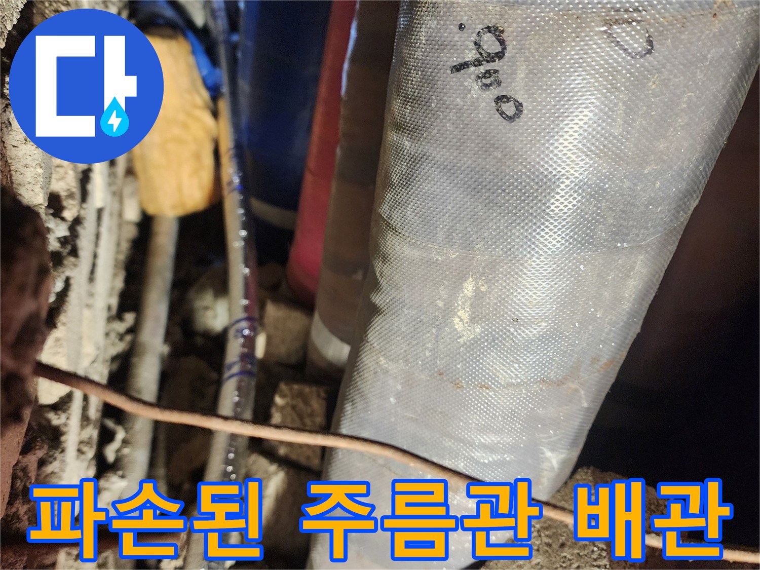 욕실-천장-내부의-파손된-자바라-배관-상태