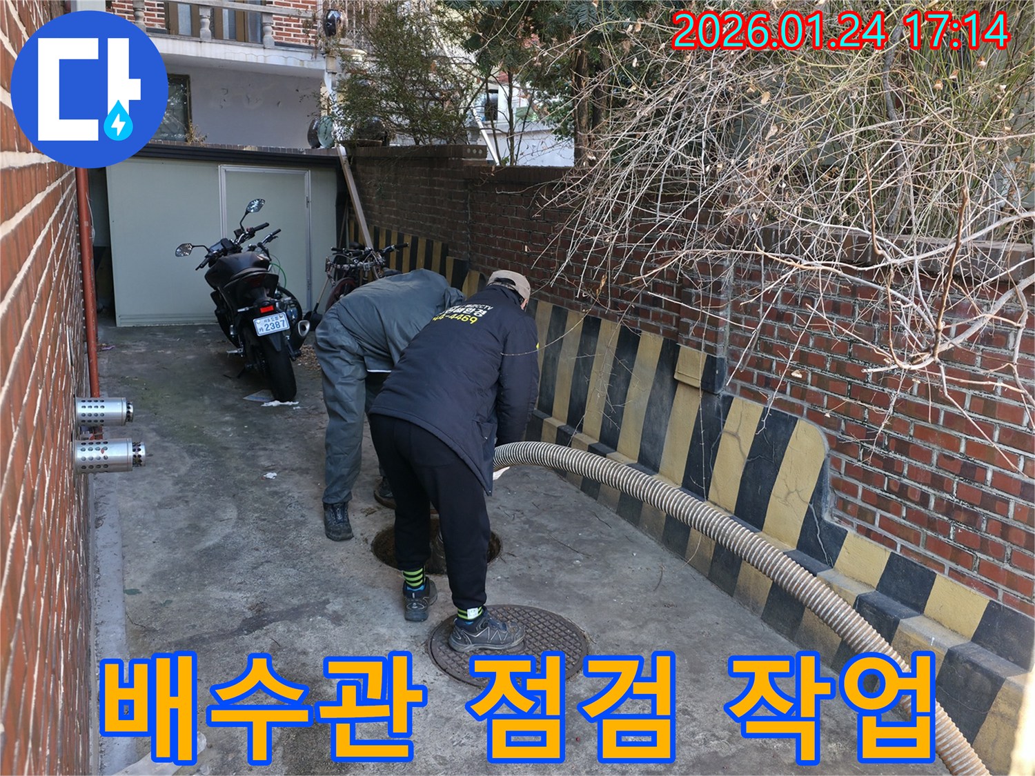 강북구 수유동-건물 외부 배수관-점검을 위해-전문가가 맨홀을 열고-작업하는 현장