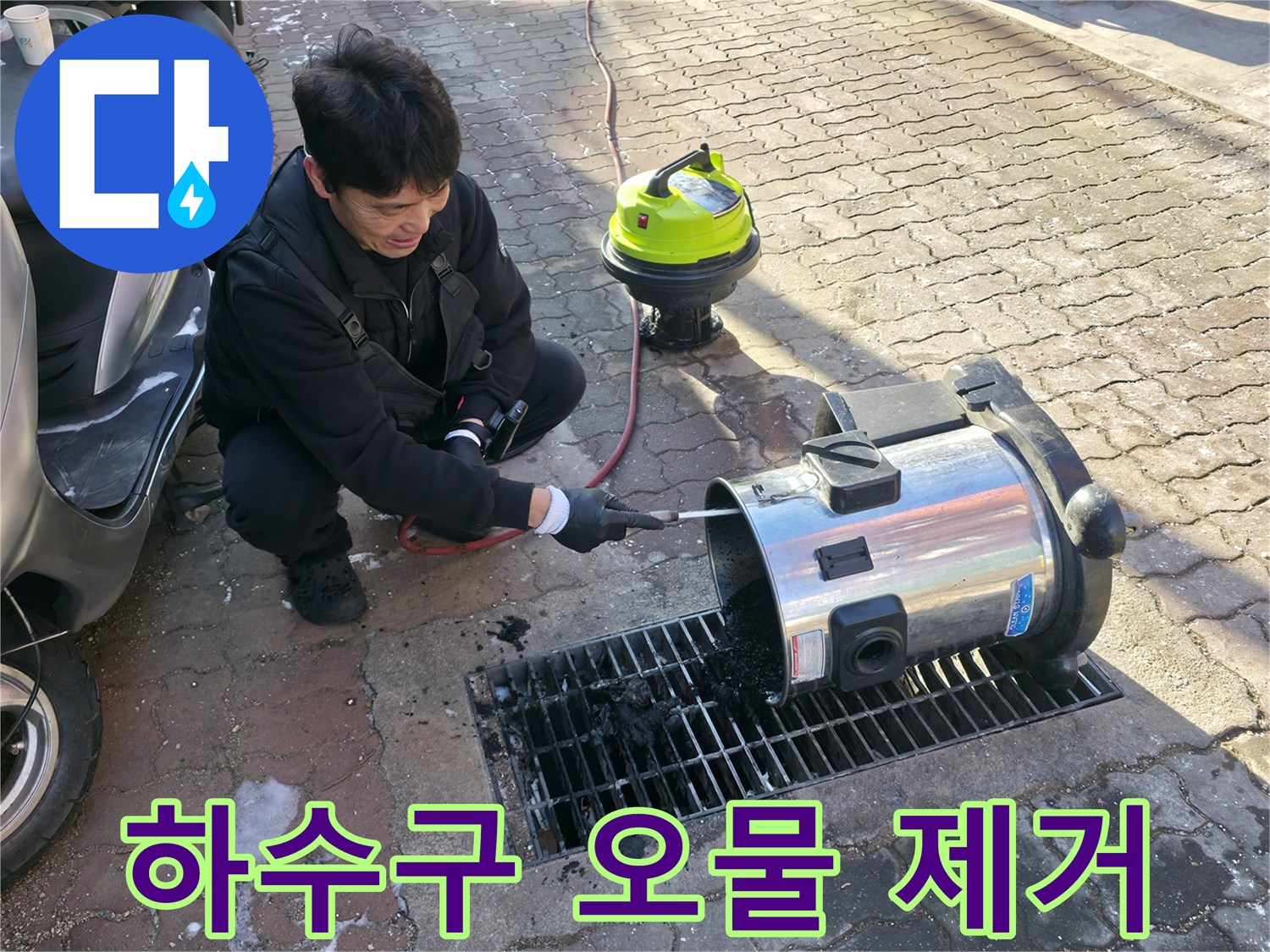 배수구 격자-막힌 하수관 내부의 슬러지를 흡입하는 작업 현장