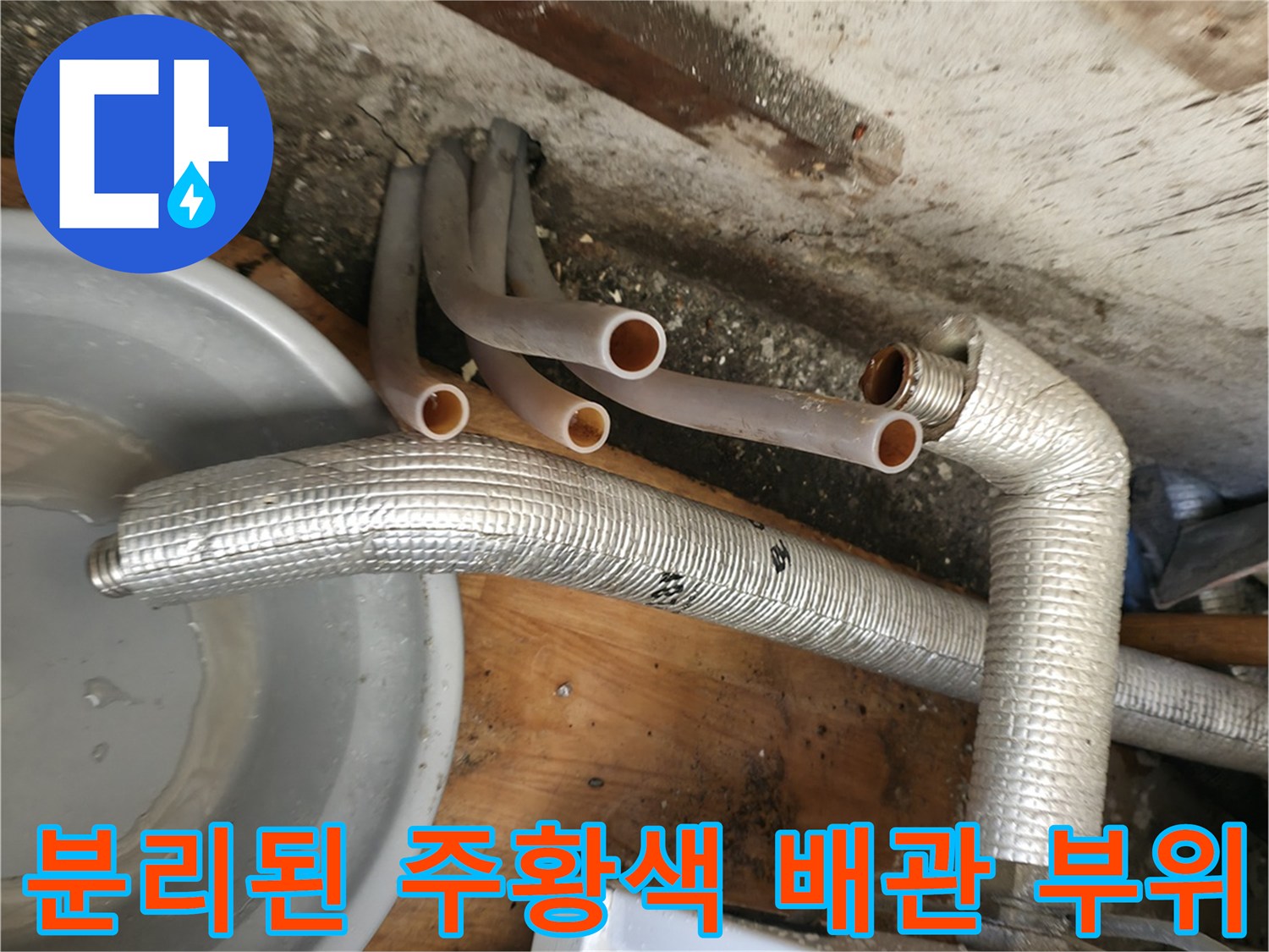 은색 보온재로 감싸진 메인 배관과 끝단이 노출된 분기용 배관