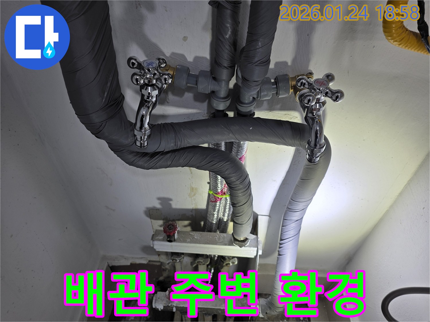 동춘동 누수 현장에서-배관 주변의 습기나 오염 상태를 확인하여-누수 징후를 면밀히 파악하고 있습니다.