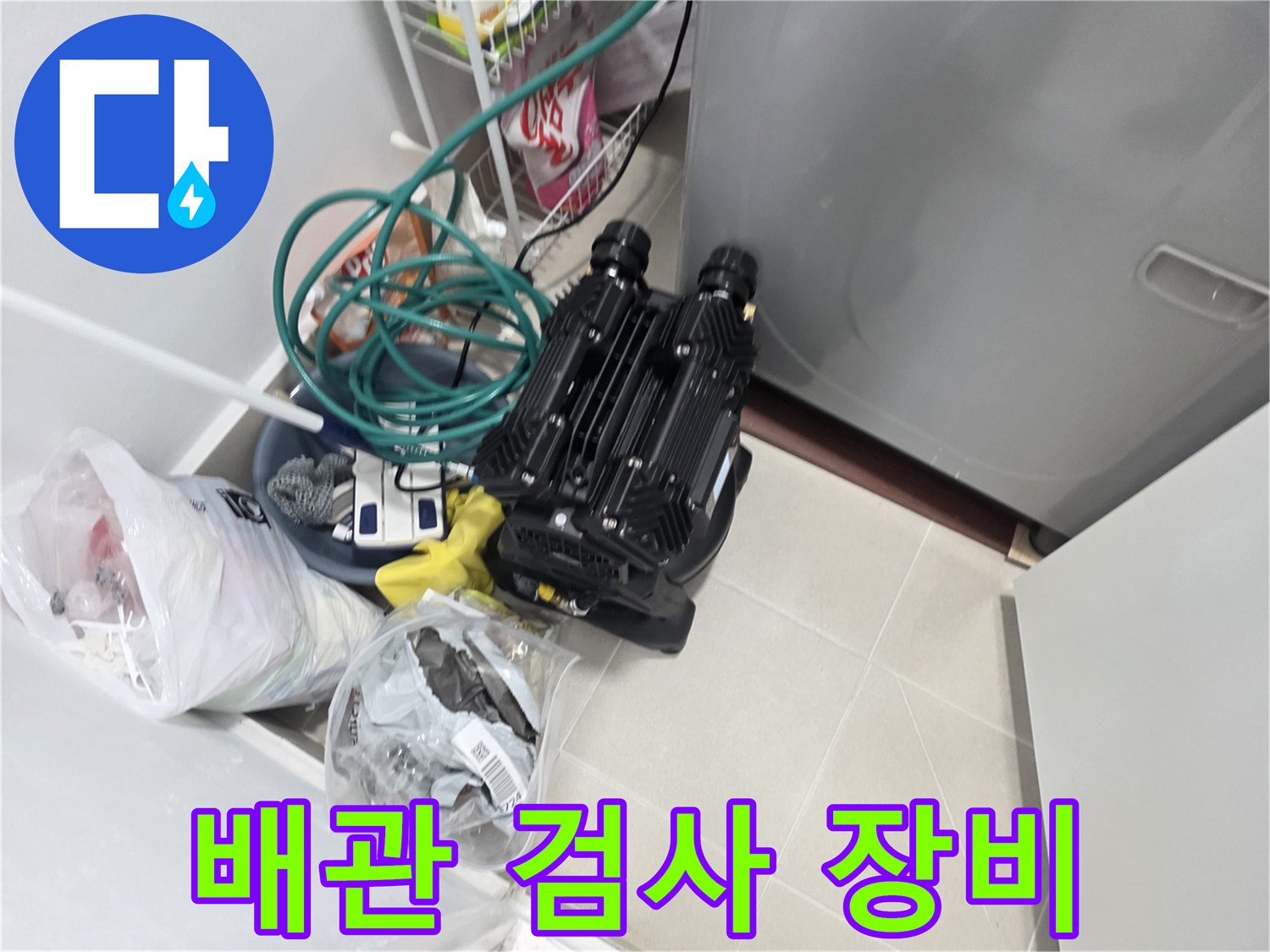 배관-내부의-기밀-상태를-확인하기-위한-장비-세팅