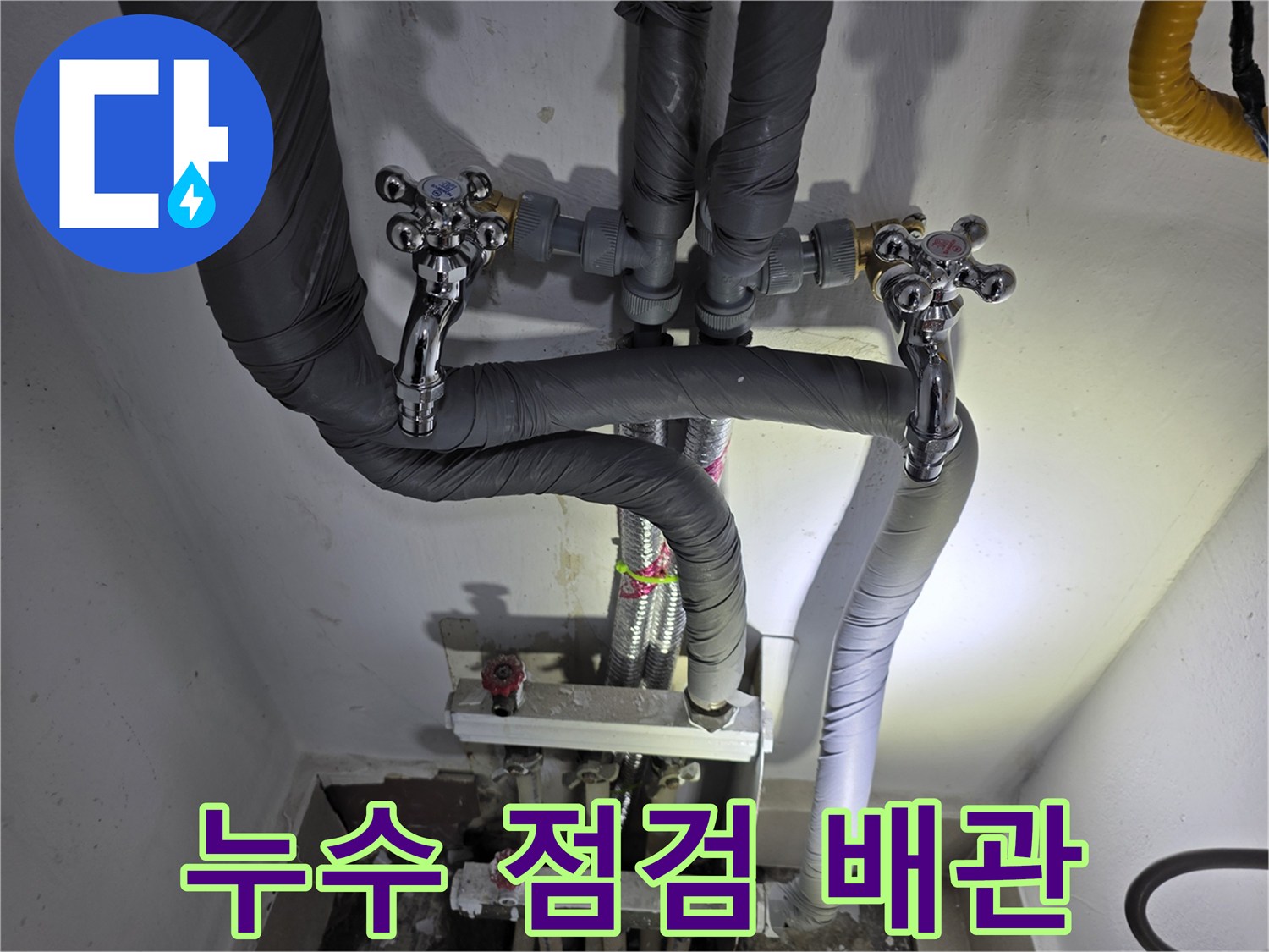 보온재가-씌워진-배관의-연결-상태