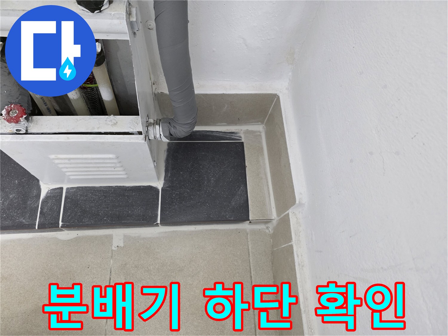 보일러-분배기-연결-부위의-근접-촬영-사진
