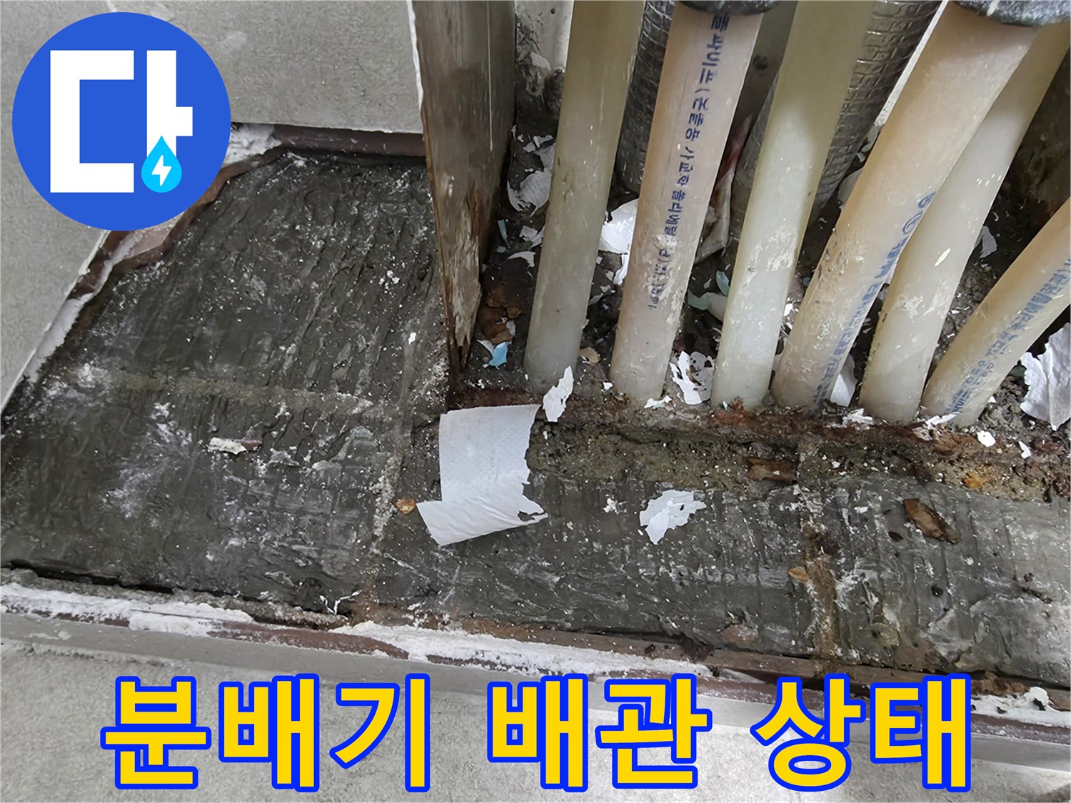 보일러-분배기-주변-배관-노출-상태