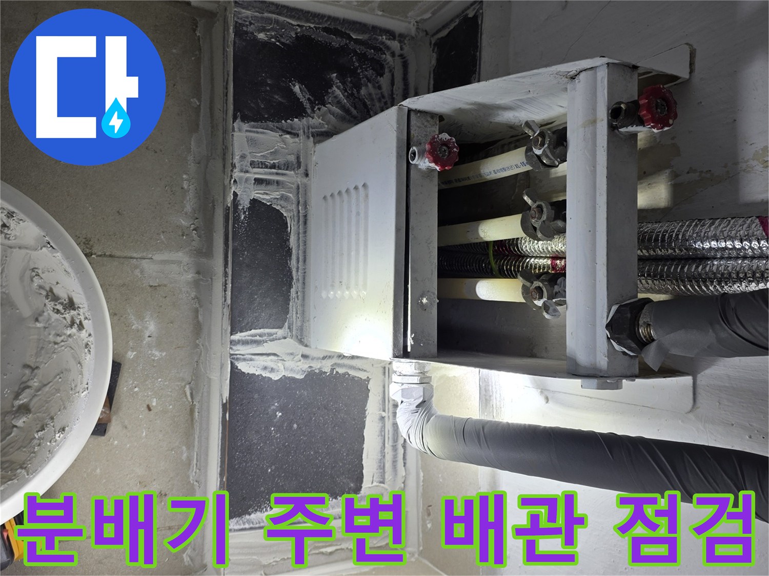 보일러-분배기와-연결된-다양한-규격의-배관들-사진