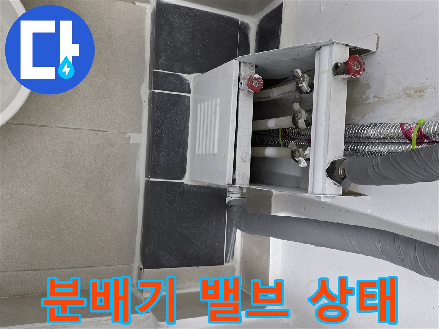 보일러실에-설치된 분배기와 연결된 배관들입니다.