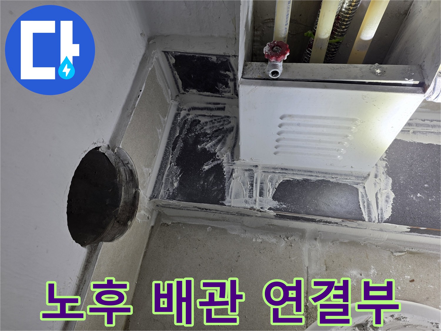분배기-하단-배관-연결-부위-육안-점검