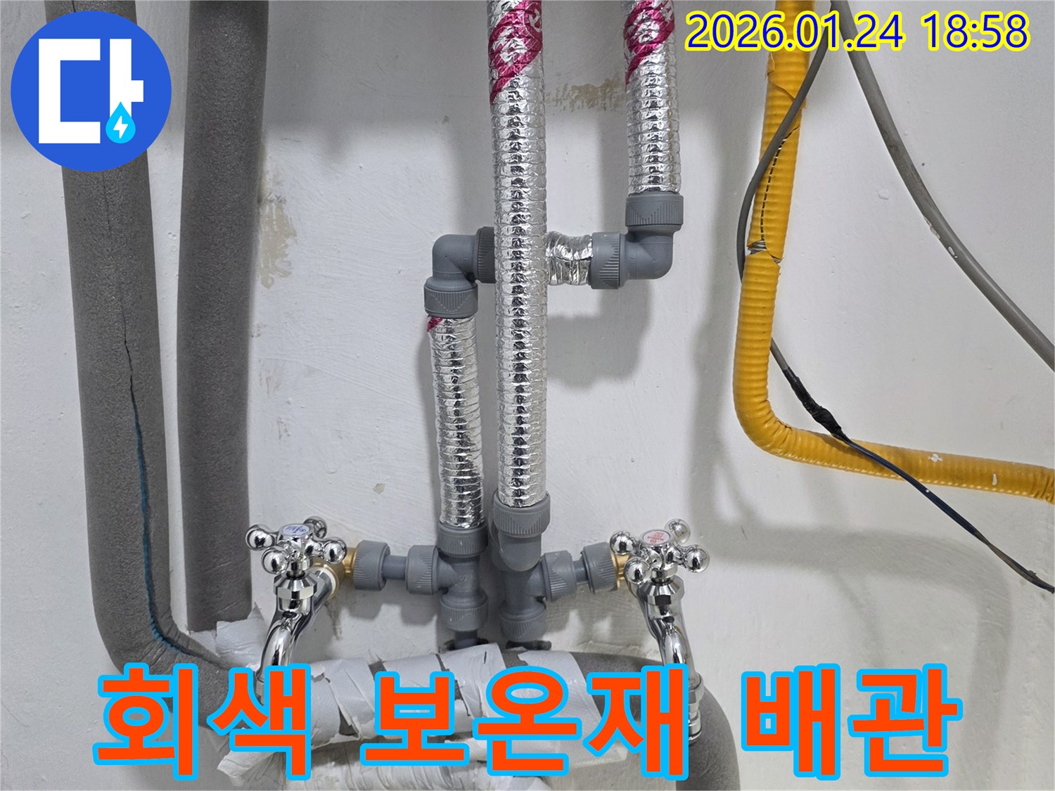 연수구 동춘동에서 회색 스펀지 보온재로 감싸인 배관의 노후 상태를 점검하는 모습-보온재의 균열은 누수의 징후일 수 있습니다.