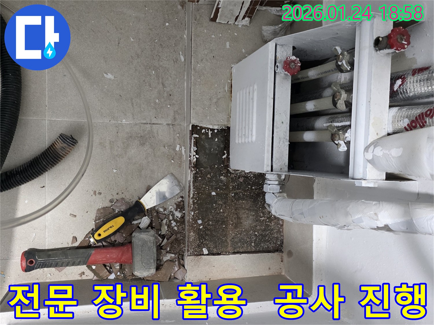 연수구 먼우금로 누수 공사 현장-전문 장비를 사용하여 효율적인 작업 진행