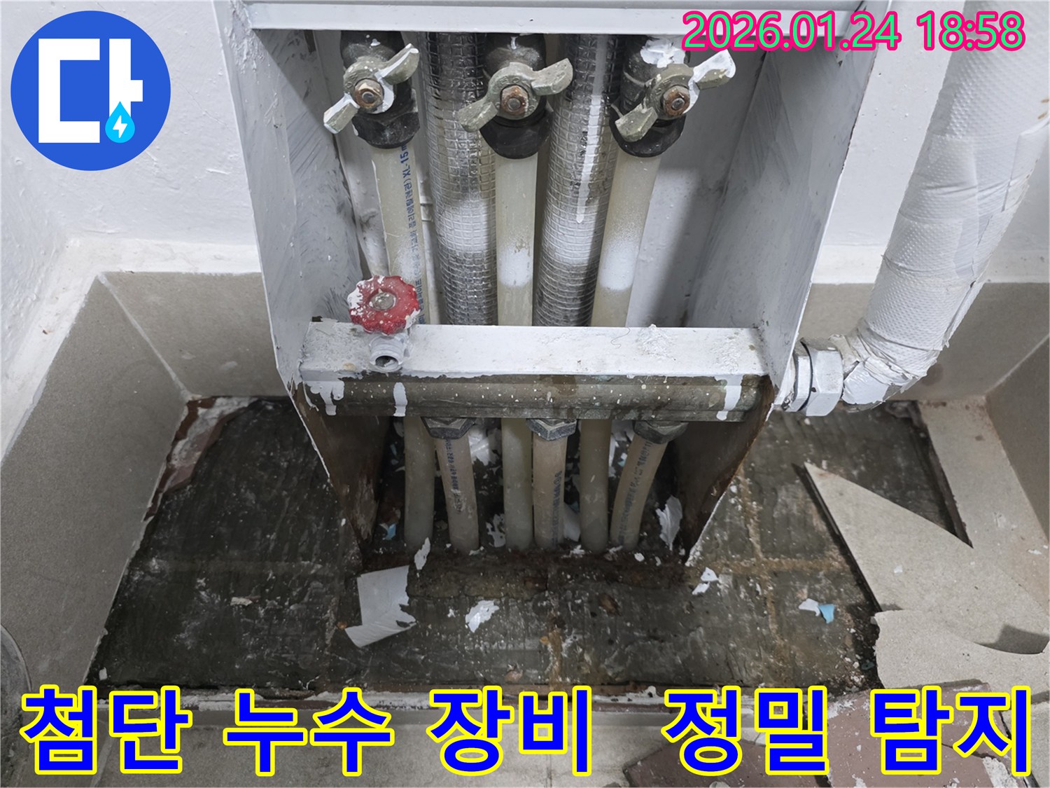 연수구 선학동 누수 현장에서 첨단 장비를 사용하여 누수 지점을 정밀하게 탐지하는 모습 - 정확한 탐지는 성공적인 누수 공사의 첫걸음입니다.
