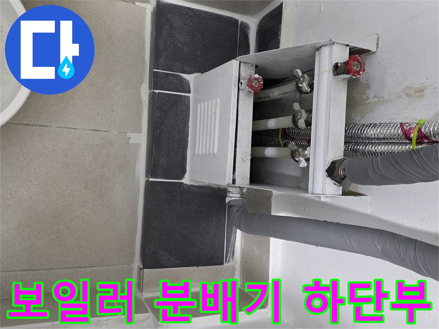 연수구 현장-분배기 밸브 및 연결 배관 점검 중