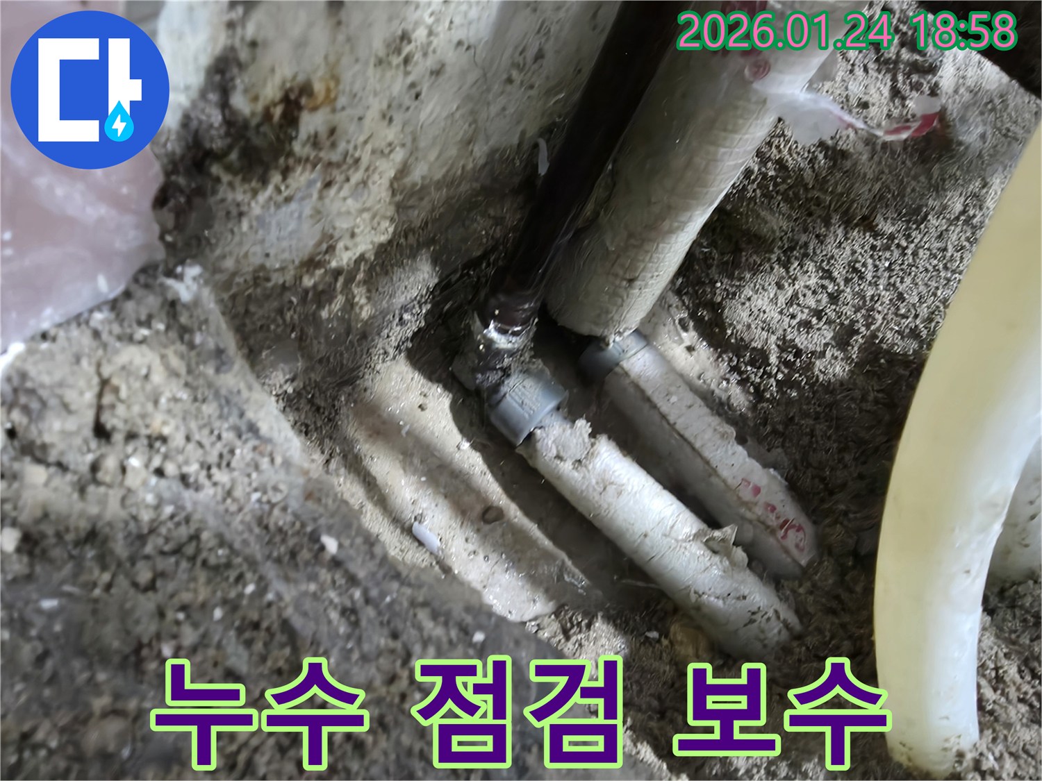 인천 연수구 먼우금로 주택-누수 지점을 꼼꼼히 점검하고 보수 작업을 진행하여 재발을 방지합니다.